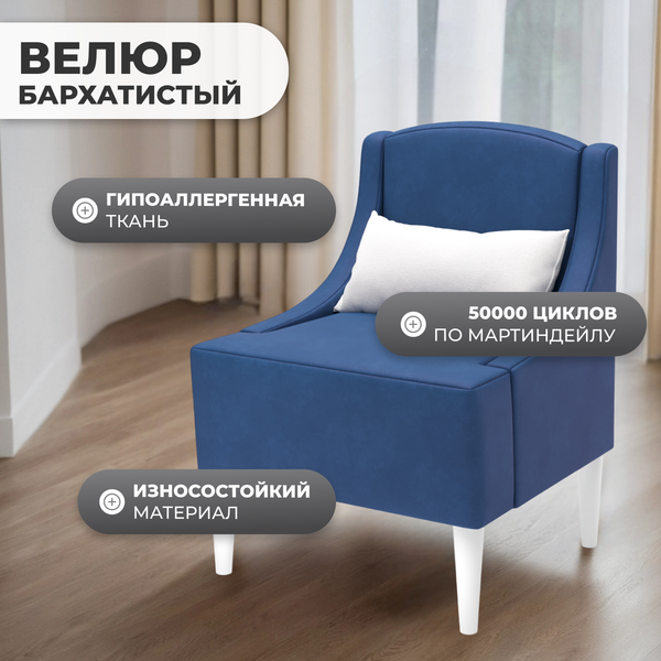 Купить Кресло мягкое Monofix Лотти в Минске