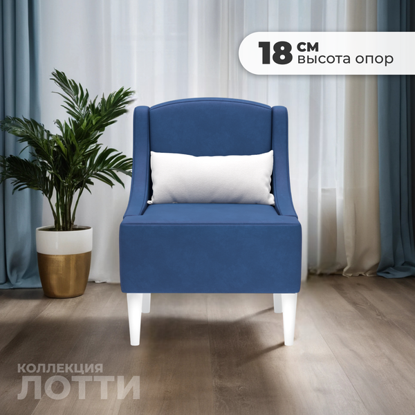 Купить Кресло мягкое Monofix Лотти в Минске