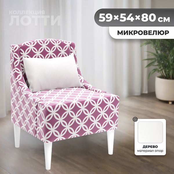 Кресло мягкое Monofix Лотти Принт