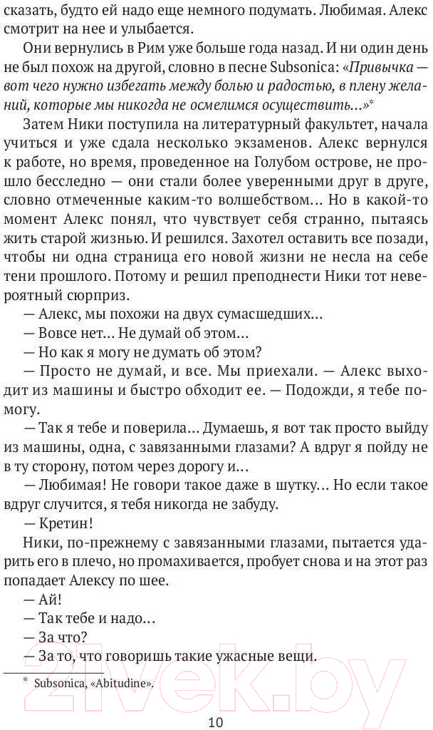 Книга Рипол Классик Прости, но я хочу на тебе жениться / 9785386140144