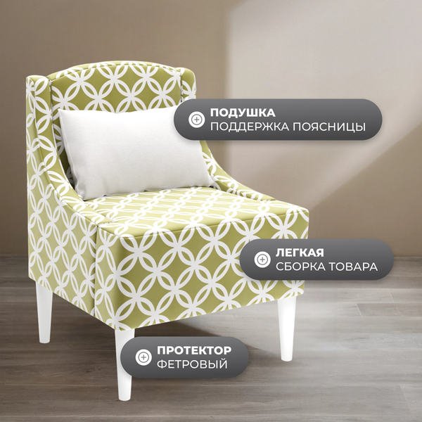 Купить Кресло мягкое Monofix Лотти Принт  