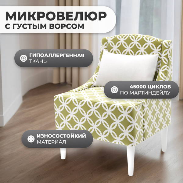 Купить Кресло мягкое Monofix Лотти Принт  