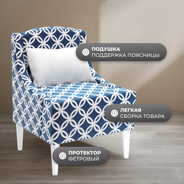 Купить Кресло мягкое Monofix Лотти Принт в Могилеве