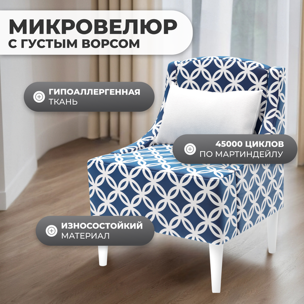Купить Кресло мягкое Monofix Лотти Принт в Могилеве