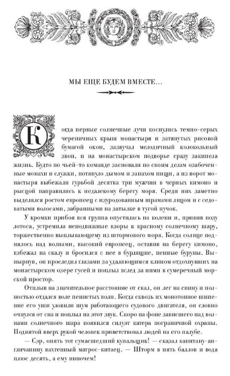 Книга Рипол Классик Вернуться, чтобы уйти. Рассказы и повести мягкая обложка