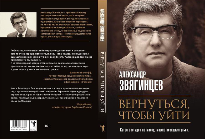 Книга Рипол Классик Вернуться, чтобы уйти. Рассказы и повести мягкая обложка