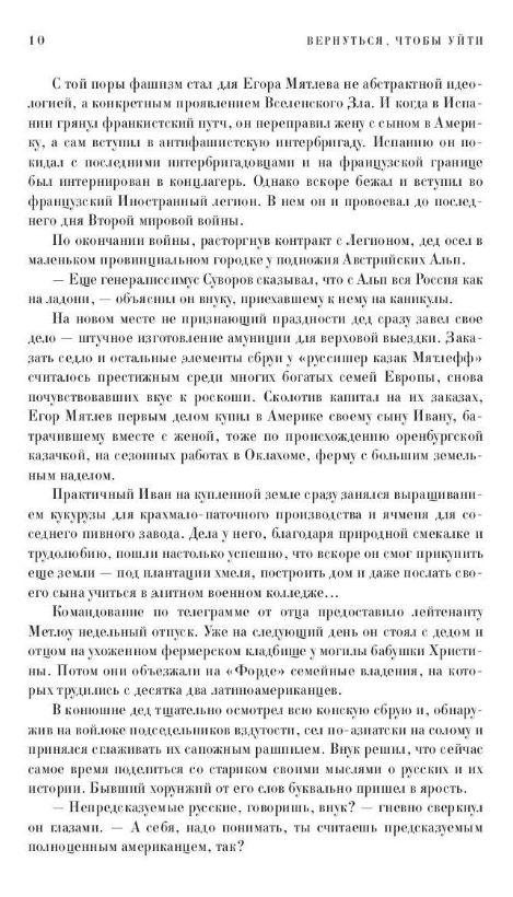 Книга Рипол Классик Вернуться, чтобы уйти. Рассказы и повести мягкая обложка