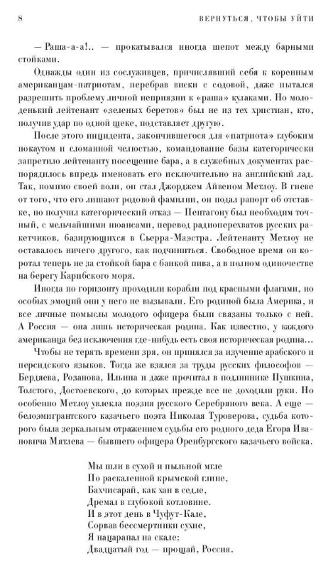 Книга Рипол Классик Вернуться, чтобы уйти. Рассказы и повести мягкая обложка