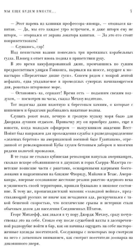 Книга Рипол Классик Вернуться, чтобы уйти. Рассказы и повести мягкая обложка