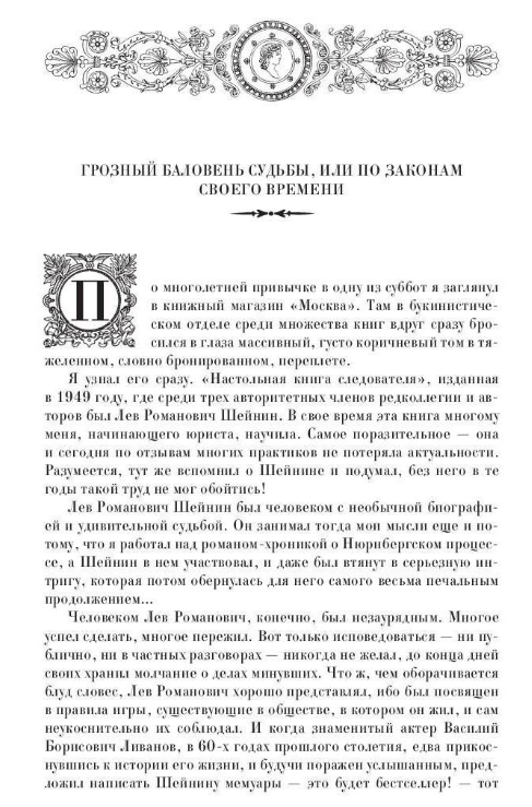 Книга Рипол Классик Пиво для Сталина. Очерки, беседы, размышления мягкая обложка