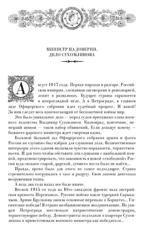 Книга Рипол Классик Пиво для Сталина. Очерки, беседы, размышления мягкая обложка