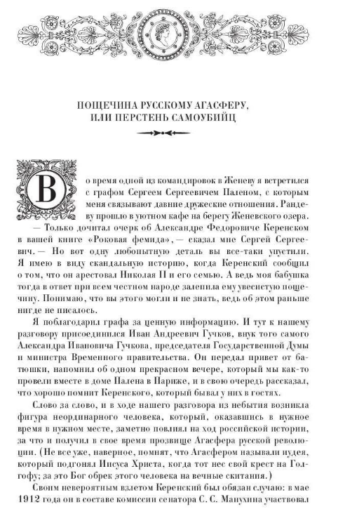 Книга Рипол Классик Пиво для Сталина. Очерки, беседы, размышления мягкая обложка