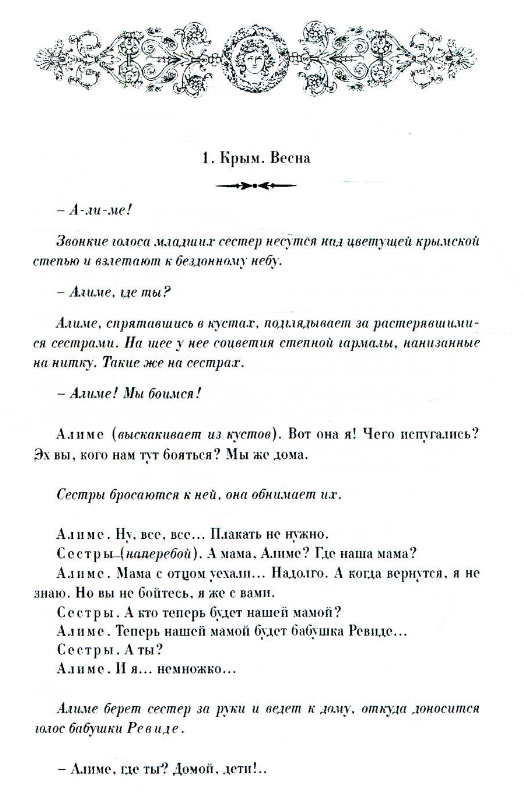 Книга Рипол Классик Память осени мягкая обложка