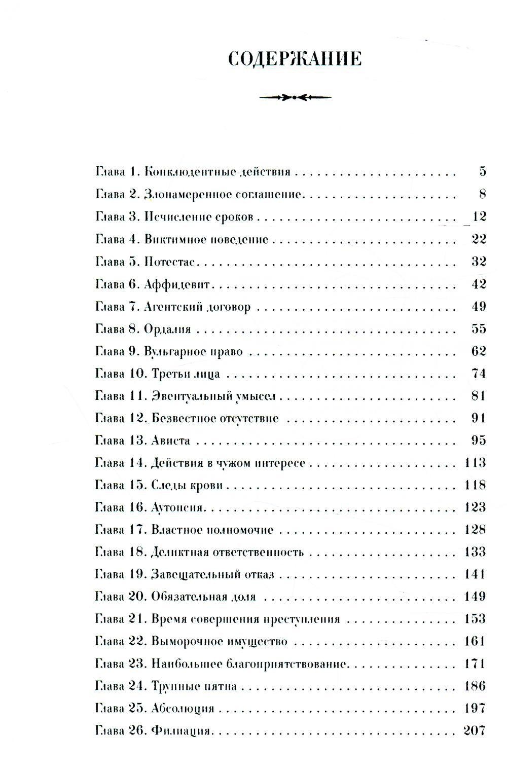 Книга Рипол Классик Принуждение к любви мягкая обложка