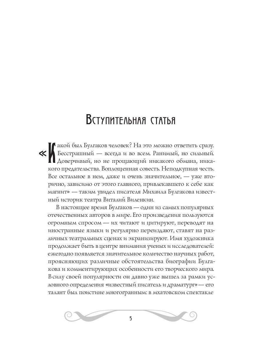 Книга Рипол Классик Белая гвардия твердая обложка