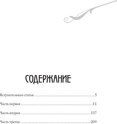 Книга Рипол Классик Белая гвардия твердая обложка (Булгаков Михаил)