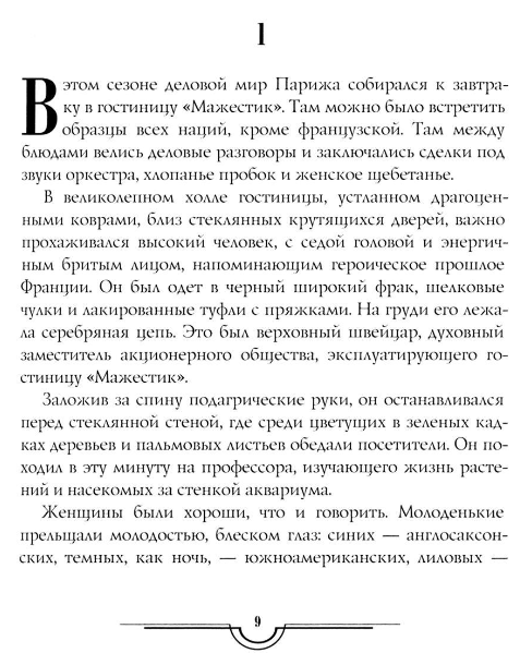 Книга Рипол Классик Гиперболоид инженера Гарина. Аэлита твердая обложка