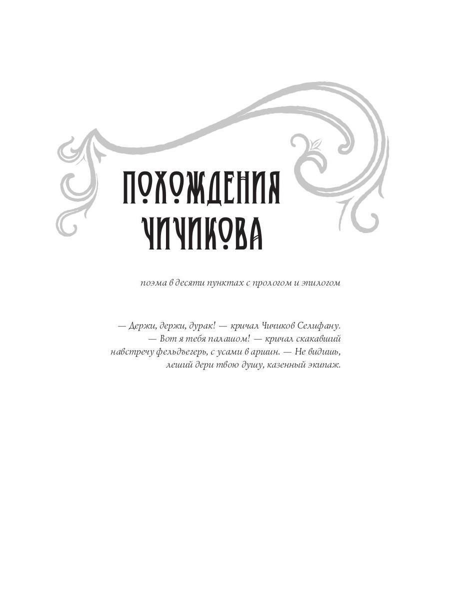 Книга Рипол Классик Кабала святош: повесть, сценарий, пьесы твердая обложка