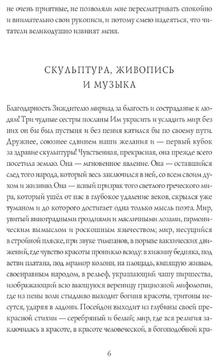 Книга Рипол Классик Россия. Путь истины твердая обложка