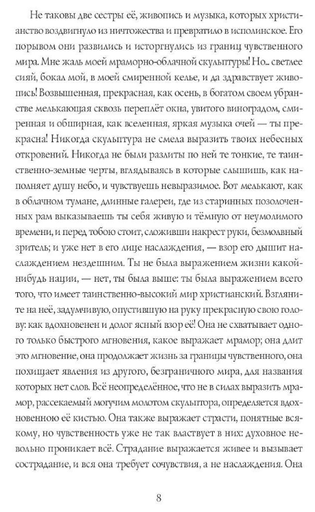 Книга Рипол Классик Россия. Путь истины твердая обложка