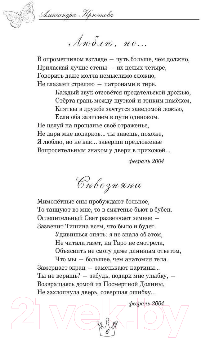 Книга Рипол Классик Не отдавай меня другим / 9785386097677