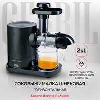 Соковыжималка электрическая GFGRIL GF-J20 - 