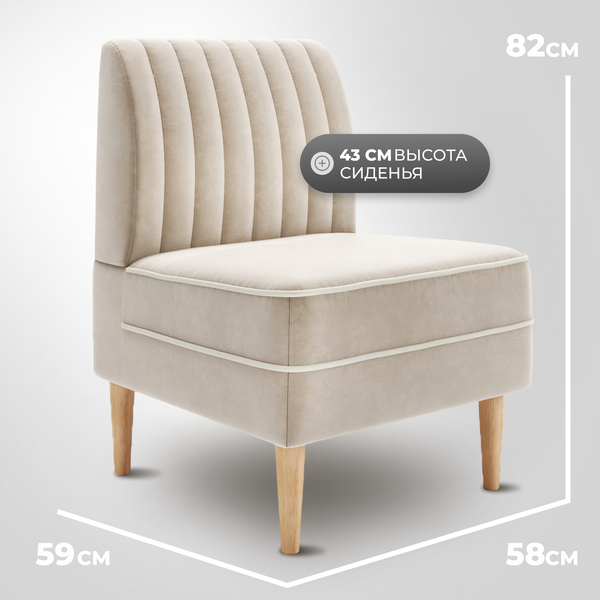 Купить Кресло мягкое Monofix Амма в Гомеле