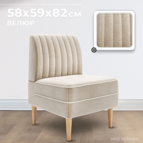 Купить Кресло мягкое Monofix Амма в Гомеле