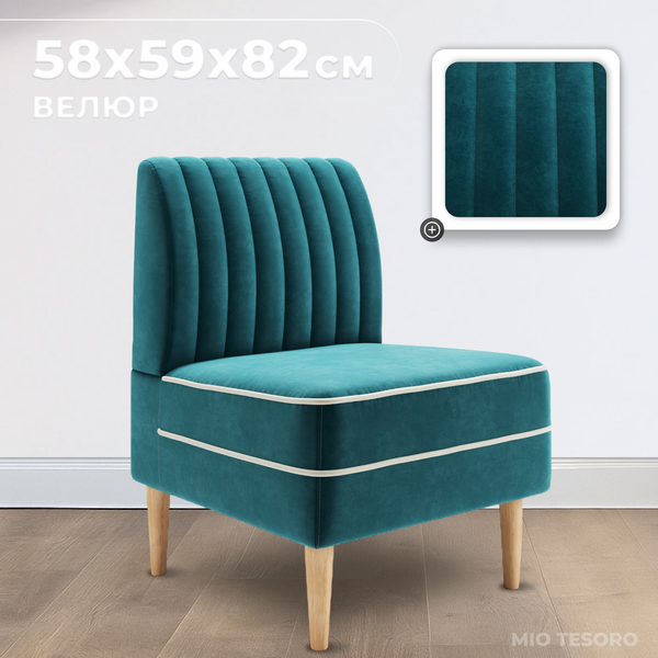 Купить Кресло мягкое Monofix Амма в Гомеле