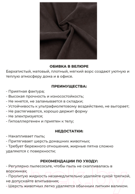 Кресло мягкое Mio Tesoro Амма (коричневый №24)