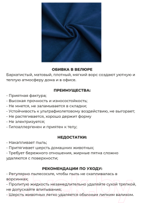 Кресло мягкое Mio Tesoro Амма (синий №26)