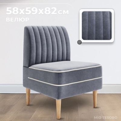 Кресло мягкое Monofix Амма (серый №32) -