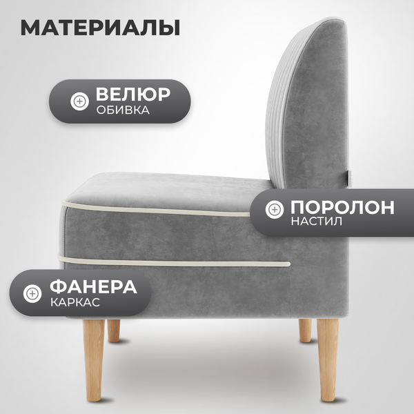 Купить Кресло мягкое Monofix Амма в Молодечно