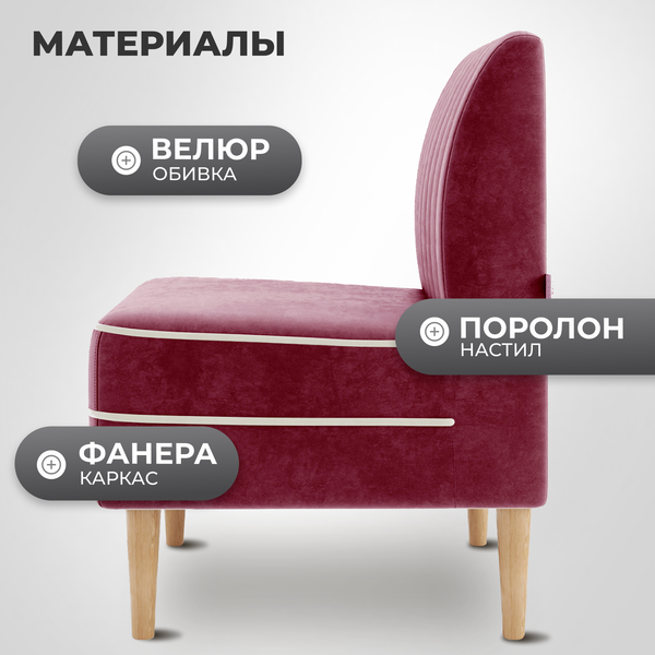 Кресло мягкое Monofix Амма