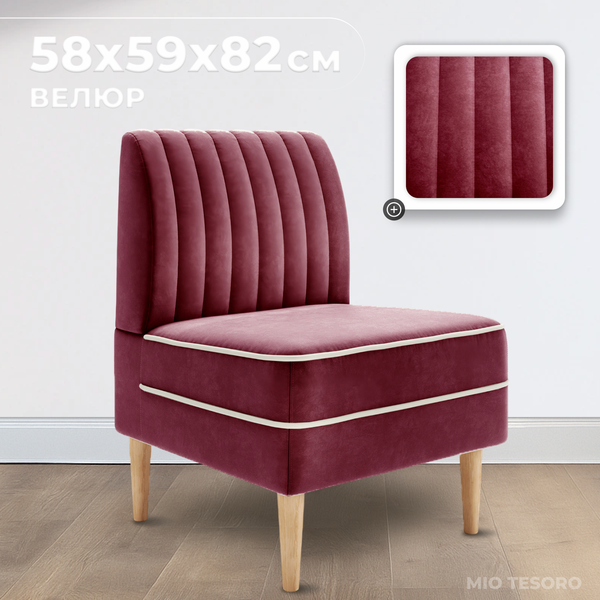 Кресло мягкое Monofix Амма