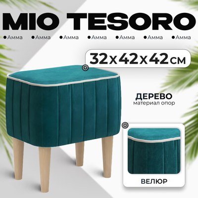 

Пуф, Амма