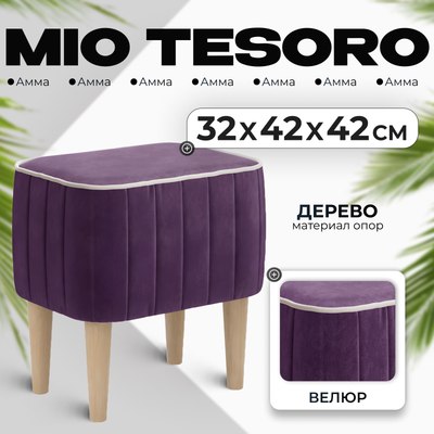 

Пуф, Амма