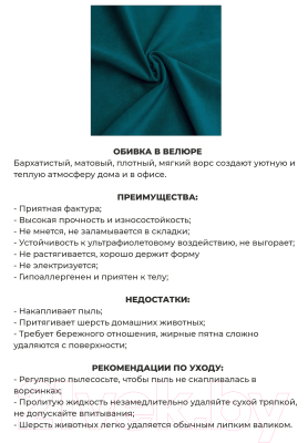 Диван Mio Tesoro Амма (изумрудный №20)