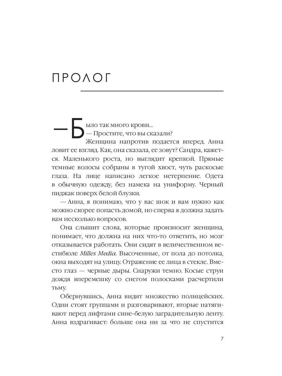 Книга Рипол Классик Deadline твердая обложка