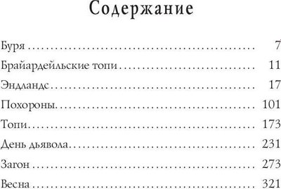 Книга Рипол Классик День дьявола твердая обложка (Херли Эндрю Майкл)