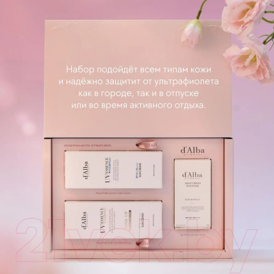 Набор косметики для лица d'Alba Sun Care Trio Set