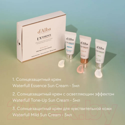 Набор косметики для лица d'Alba Vegan Sun Cream Kit