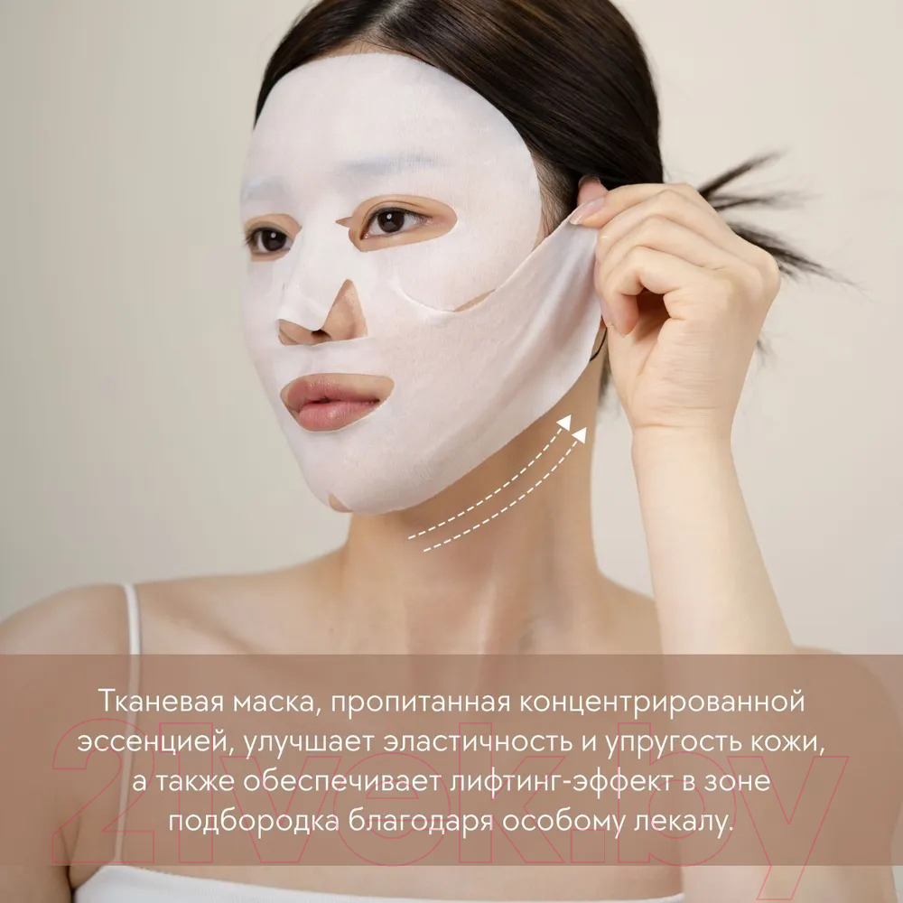 Набор масок для лица d'Alba Intensive Liftension Mask