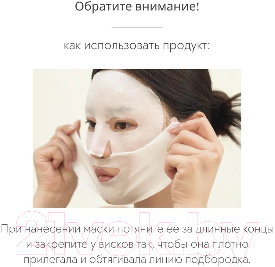 Набор масок для лица d'Alba Intensive Liftension Mask