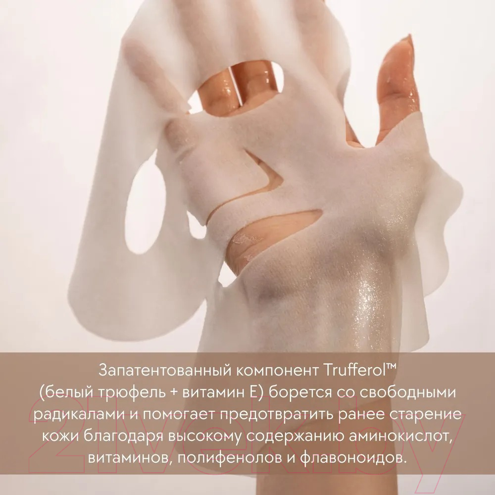 Набор масок для лица d'Alba Intensive Liftension Mask