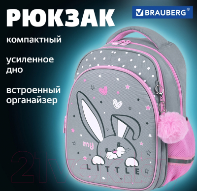 Школьный рюкзак Brauberg 36х27х18 / 272098