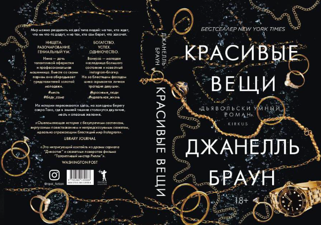 Книга Рипол Классик Красивые вещи твердая обложка