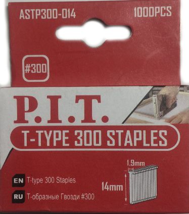 Гвозди для степлера P.I.T ASTP300-014 (1000шт)