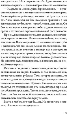 Книга Рипол Классик Королевская страсть. Покори меня твердая обложка (Ли Женива)