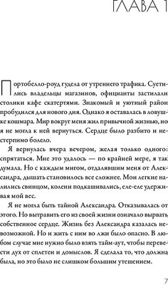 Книга Рипол Классик Королевская страсть. Покори меня твердая обложка (Ли Женива)